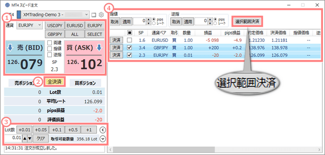 スピード注文-1