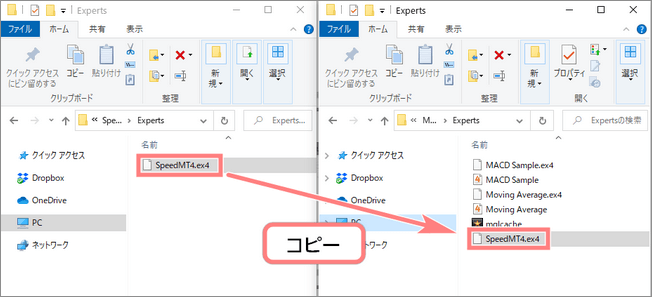 フォルダにコピー