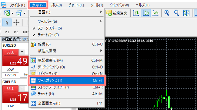 ターミナルウインドウが見つけられない場合は-MT5