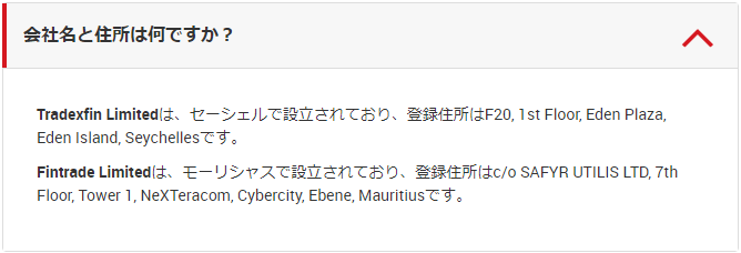 XM-よくあるご質問に記載されているライセンスについての質問と回答