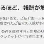 xm-友人紹介プログラム案内