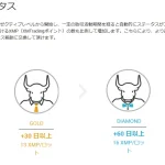 XM-ロイヤルティボーナス案内