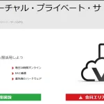 xm-vpsの案内