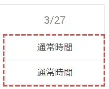 XM夏時間の通常時間
