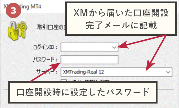 MT4MT5ログイン画面