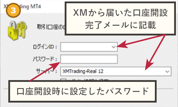 MT4MT5ダウンロード手順説明3