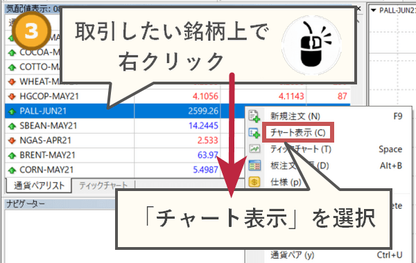 MT4MT5PALL表示設定説明2