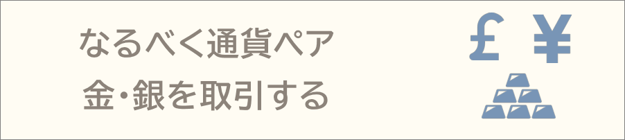 XMの銘柄の中で、通貨ペアや金・銀はXMP獲得ポイント数が最も高い