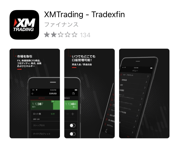 XMアプリショップ