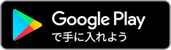 googleplayロゴ