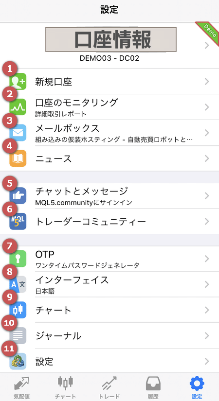 設定画面の説明