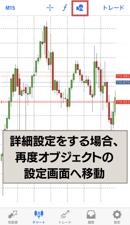 再度オブジェクト設定画面を開いて詳細設定