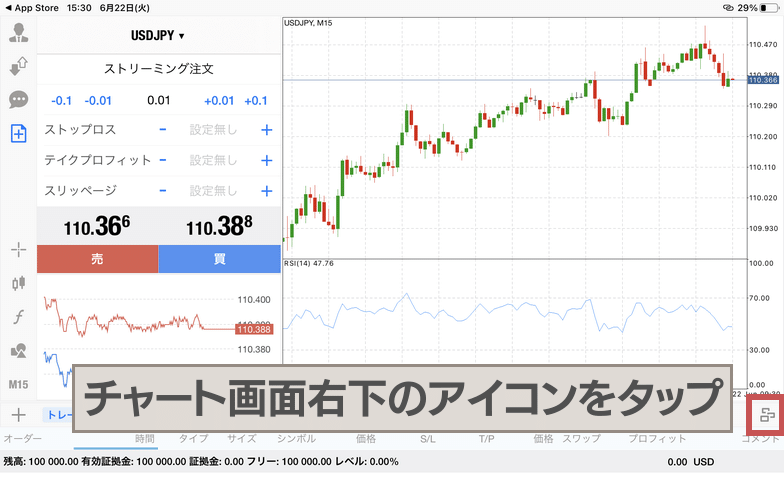 右下のアイコンをタップ