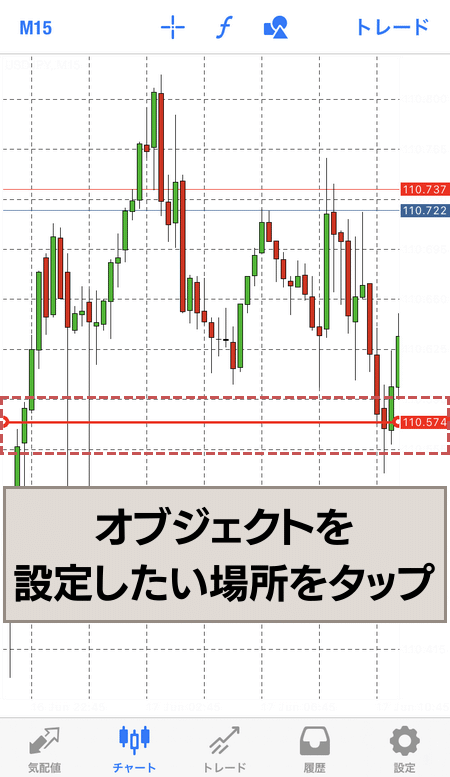 設定箇所をタップでオブジェクトが反映