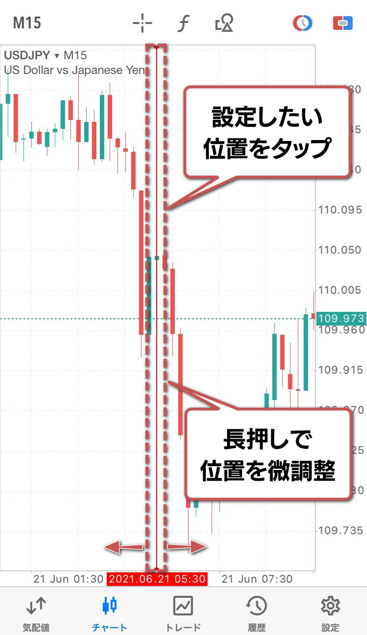 オブジェクトの設定方法5:設定したい位置をタップ、長押しで位置を微調整