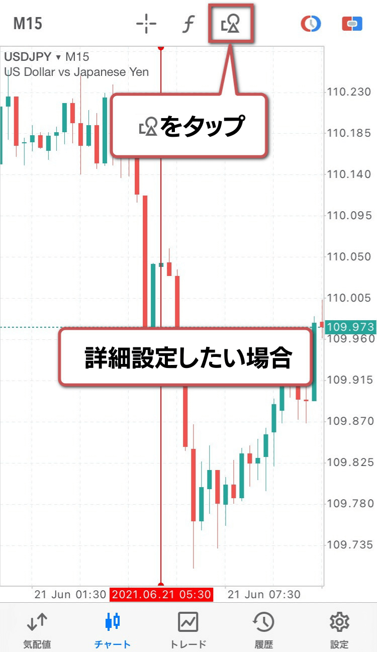 オブジェクトの設定方法6:詳細設定したい場合、「オブジェクト設定ボタン」をタップ
