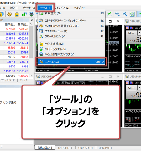 プッシュ通知の設定手順3ツール内の「オプション」をクリック