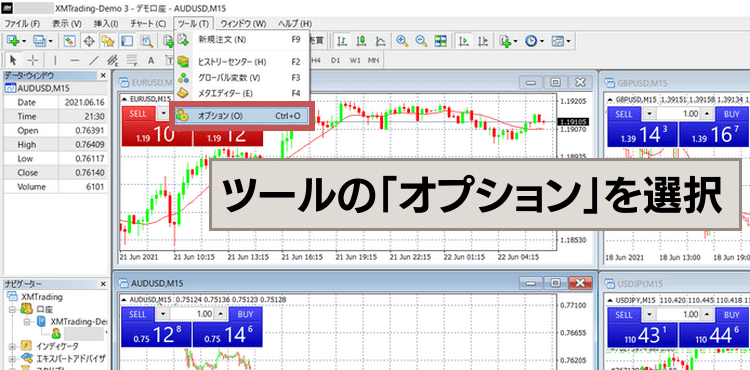 PC版MT4で「オプション」を開く