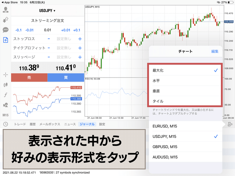 メニューから表示形式を選択