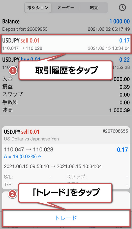 履歴から注文