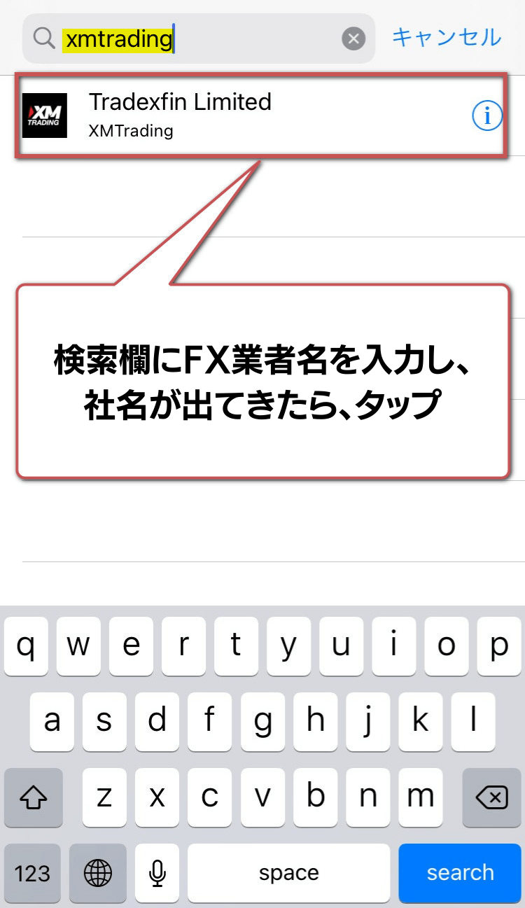MT5アプリのログイン方法5:サーバー検索欄に利用しているFX業者名を入力し、社名が出てきたらタップ