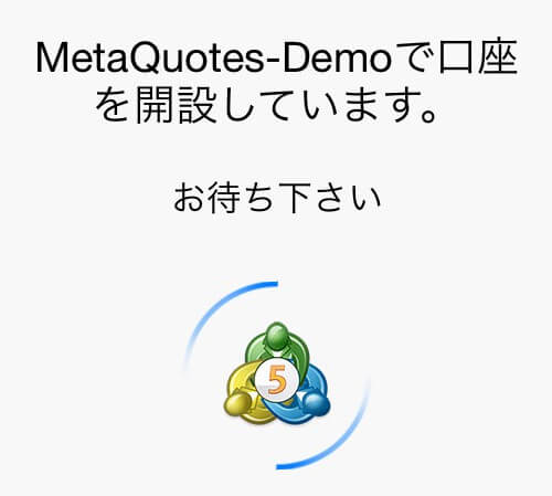 MT5アプリのログイン方法2:メタクオーツデモ