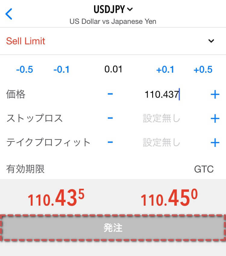 設定できない価格になっていると、「発注」ボタンは灰色のまま