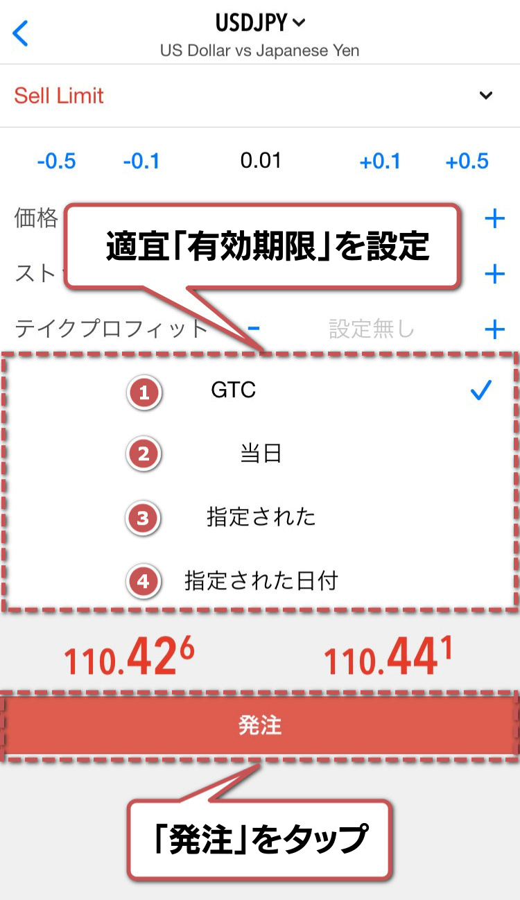 適宜「有効期限」を設定