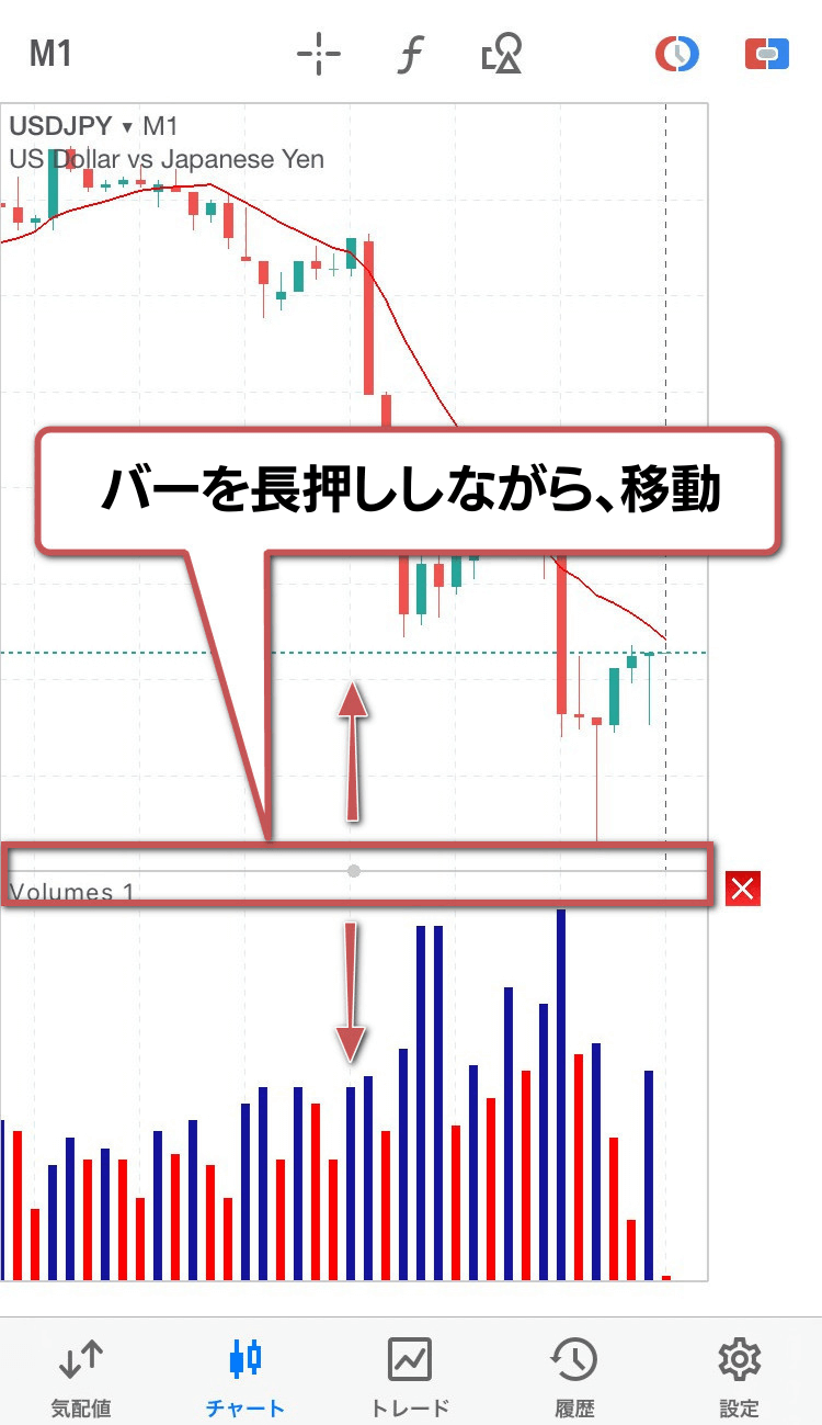 バーを長押ししながら移動