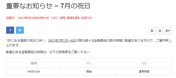 XM重要なお知らせ