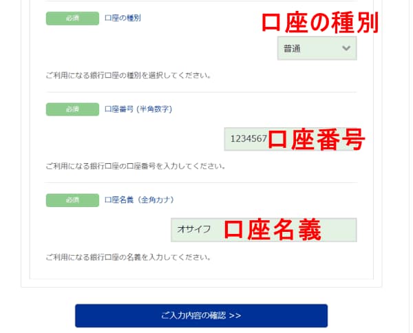 XMbitwalletから国内銀行口座登録手順