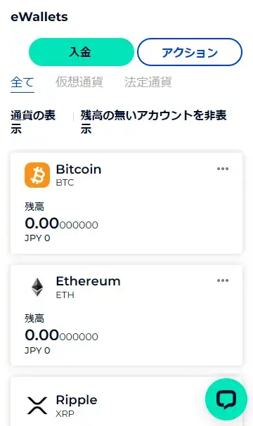 FXGTのeWallet