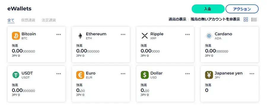 FXGTのeWallet