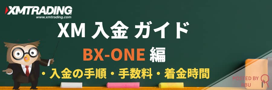 XMBXONE入金