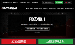 XM-公式サイト
