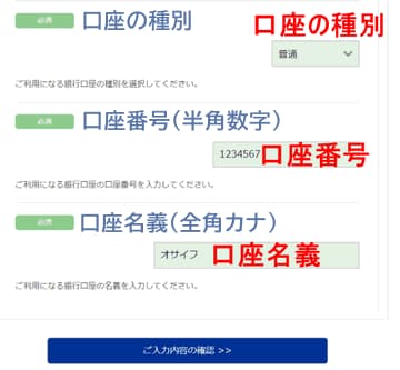 XMbitwalletから国内銀行口座登録手順モバイルサイズ