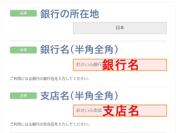 XMbitwallet銀行新規登録モバイルサイズ