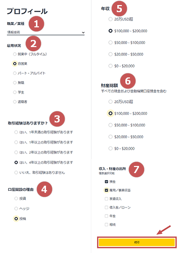 Exness経済アンケート