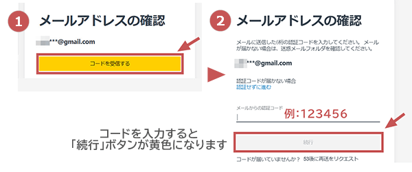 Exnessメール確認の流れ