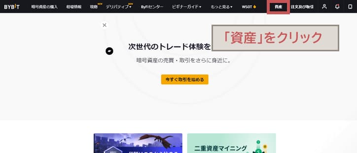 Bybit出金0