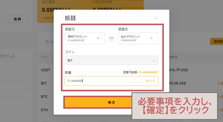 資金振替2