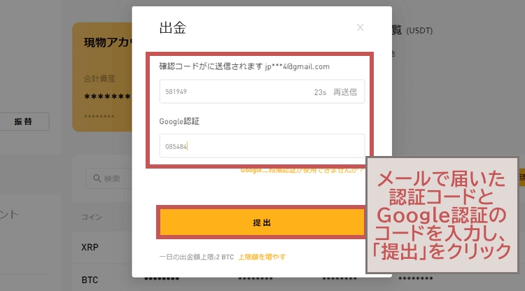 Bybit出金5