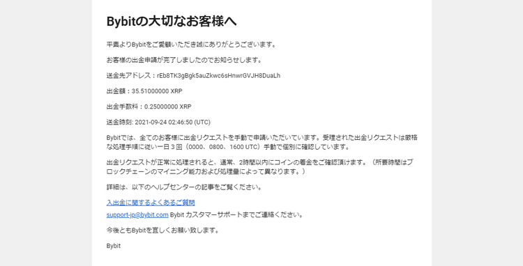 Bybit出金7
