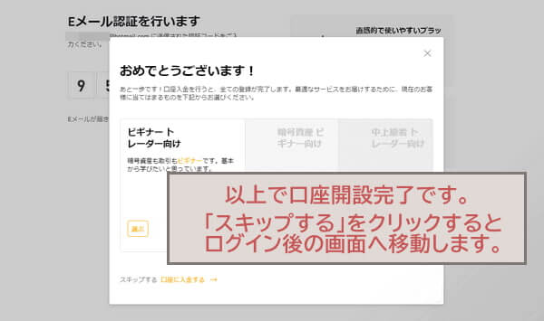 Bybitアカウント登録5