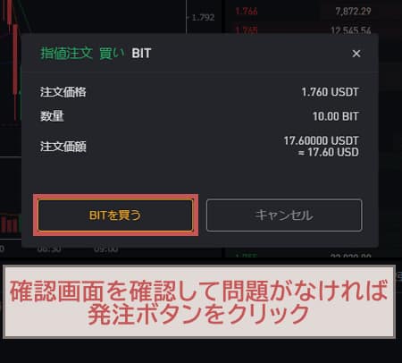 現物取引-指値注文5