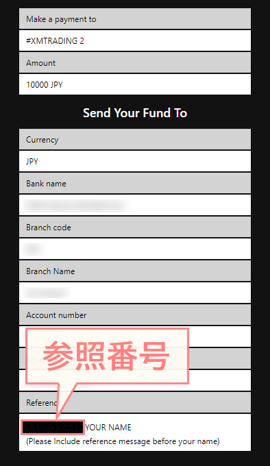 XM入金-銀行送金-振込先銀行情報