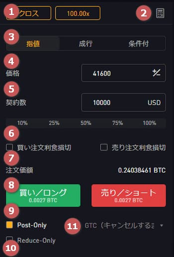 Bybitインバース取引-指値注文