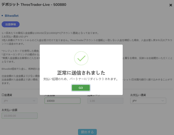 リクエスト送信