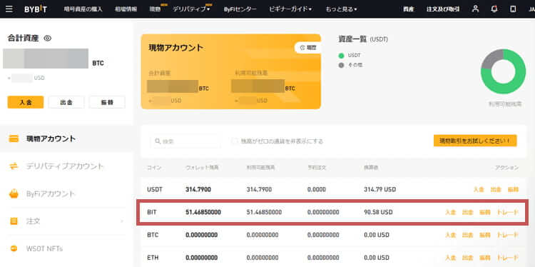 資金振替1