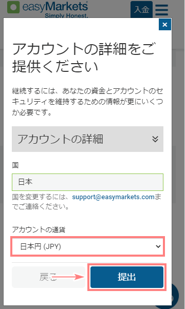easyMarkets-口座開設ボーナスｰ通貨を選択-スマホ